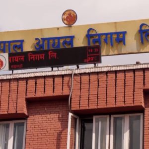 नागरिकको ढाड सेकेर नाफा कमाइरहेको आयल निगम, बालेन सरकारको मौन समर्थन !