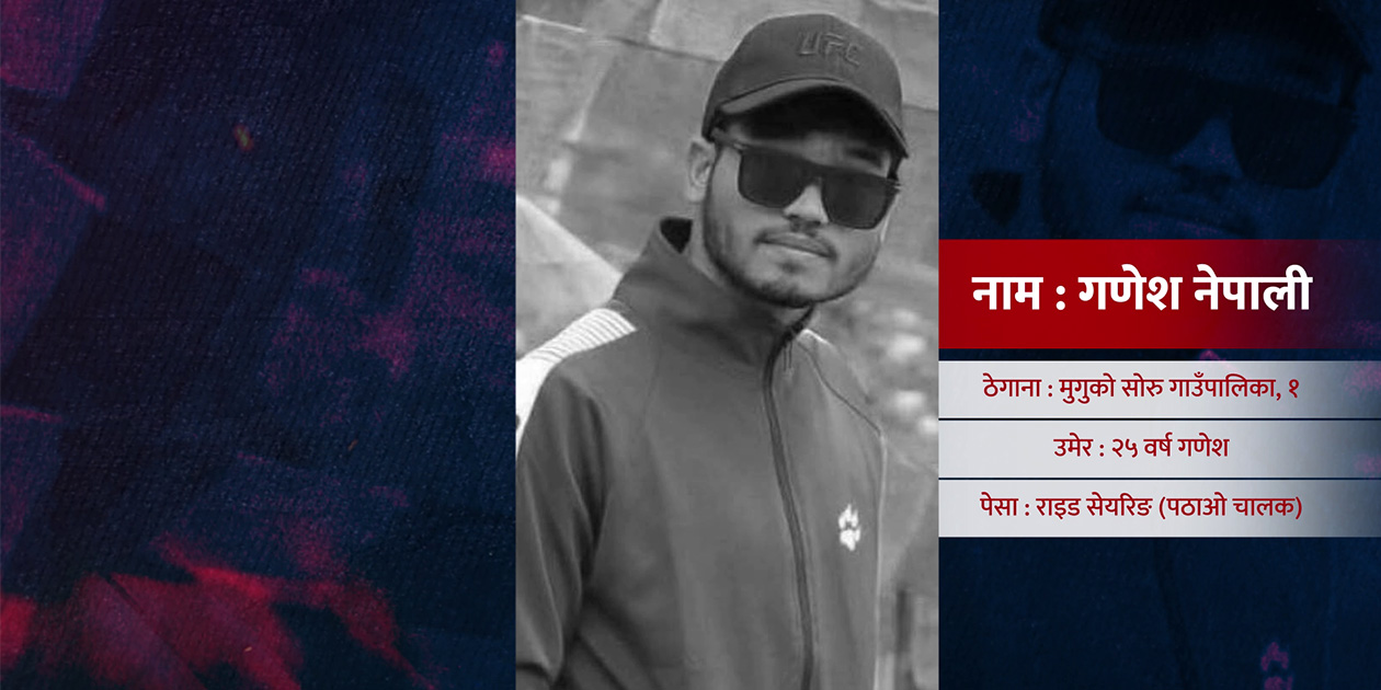 ह्वील लक र जरिवानाको दबाबले लियो ज्यान : गरिब लखेट्ने राज्य कहिले बन्ला नागरिकको अभिभावक ?