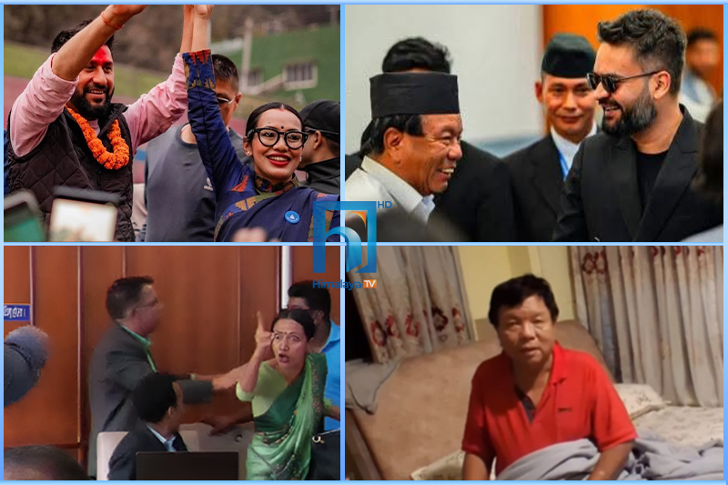 ‘पिसाबले च्यापेर…’ देखि मन्त्रीको ओछ्यान प्रदर्शनसम्म, पढ्नुस् संसद् र मन्त्रालयभित्रका लाजमर्दा हर्कत