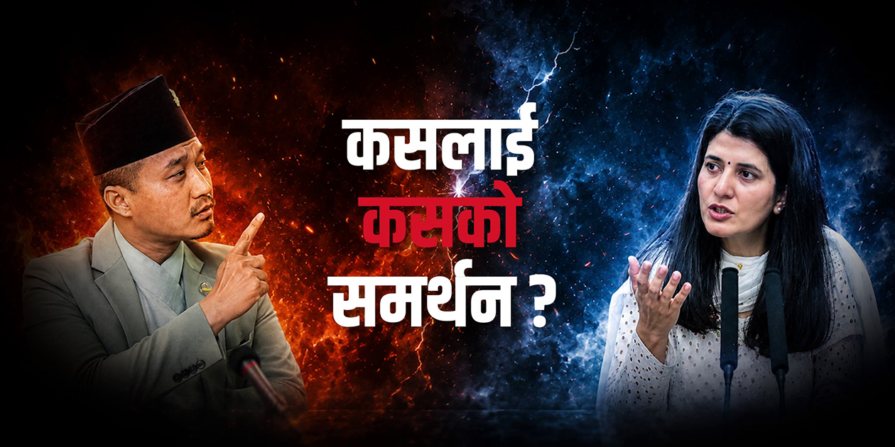 रास्वपाभित्र आन्तरिक द्वन्द्व चर्कियो : मन्त्रीको बचाउमा बालेन, सरकारविरुद्ध रविको ‘मोर्चाबन्दी’