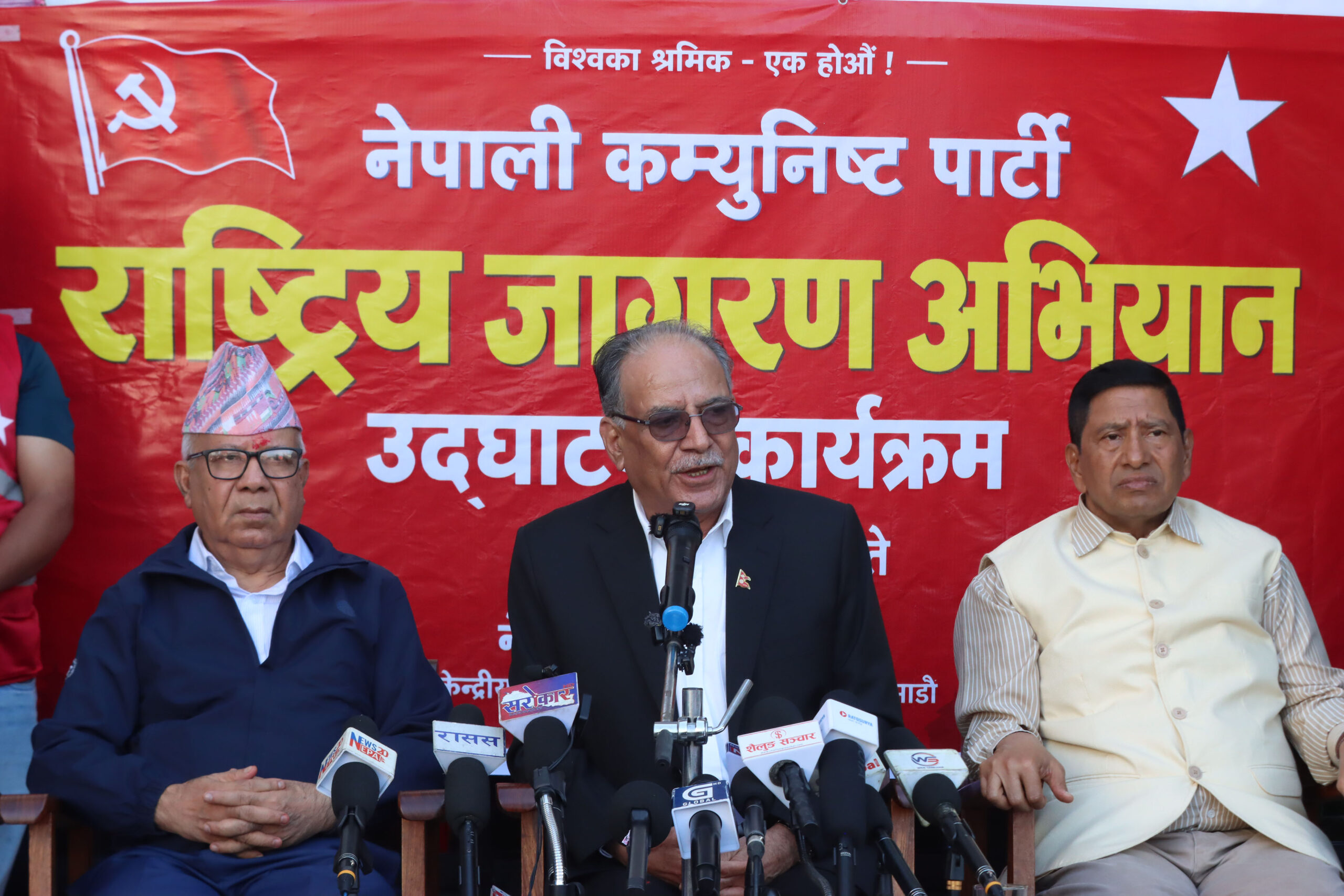 जागरण अभियान थालेको नेकपाका के छन् उद्देश्य